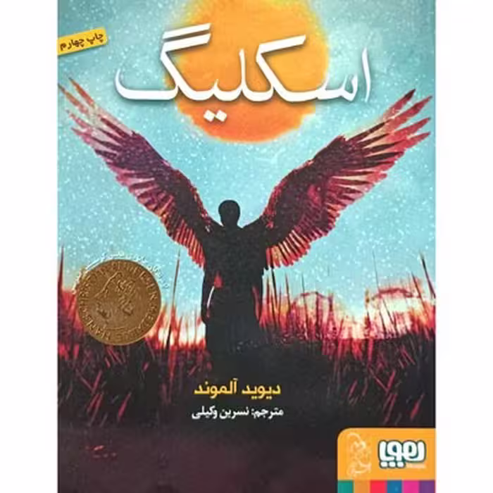 محصول بهداشتی