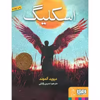 محصول بهداشتی