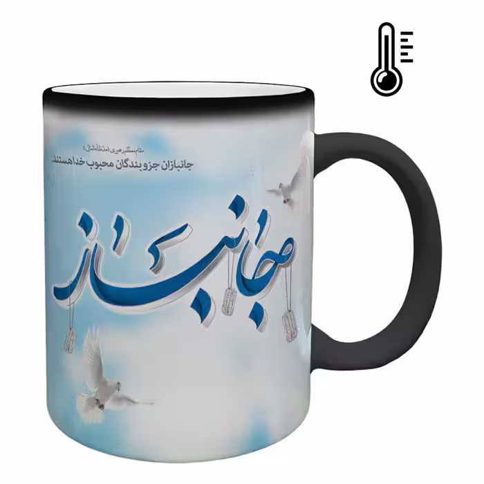 خرید ماگ-لیوان حرارتی  جانباز کد 6
