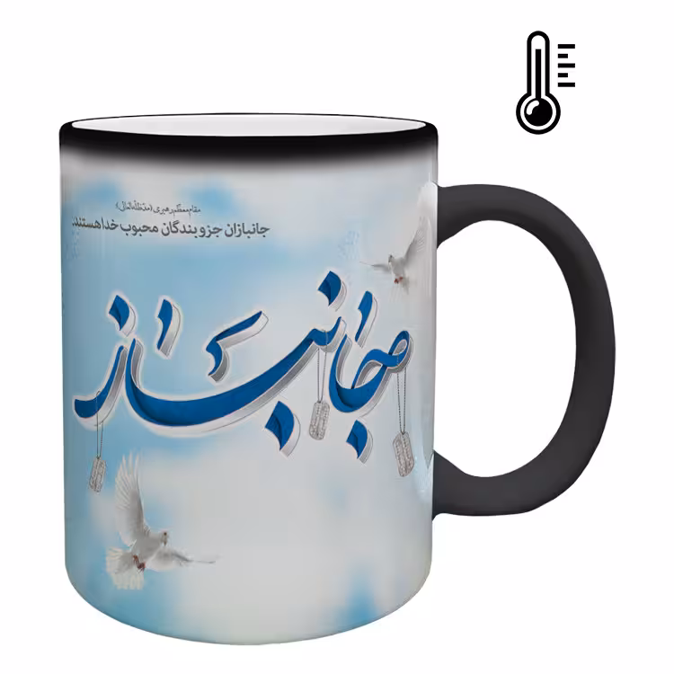 خرید ماگ-لیوان حرارتی  جانباز کد 6