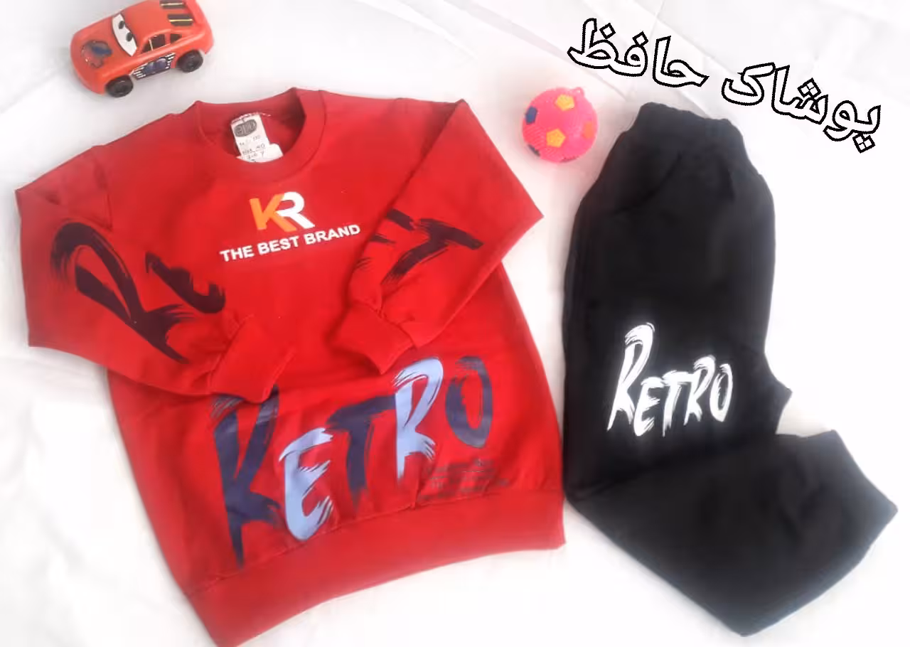 ست بلوز و شلوار پسرانه بچگانه