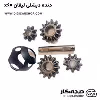 دنده دیشلی لیفان x60
