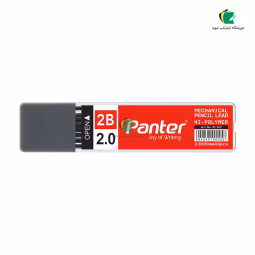 مغز اتود 2 میل پنتر 2B بسته 8 عددی