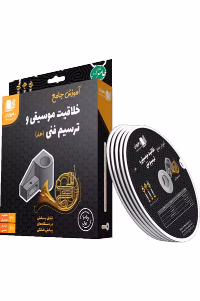 DVD دی وی دی آموزش جامع خلاقیت موسیقی و ترسیم فنی رهپویان