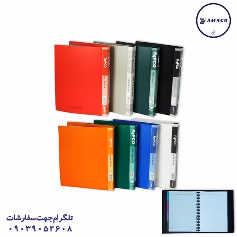 کلاسور 100 قفل پلاستیک طلقی 606 پاپکو