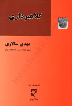 کلاهبرداری