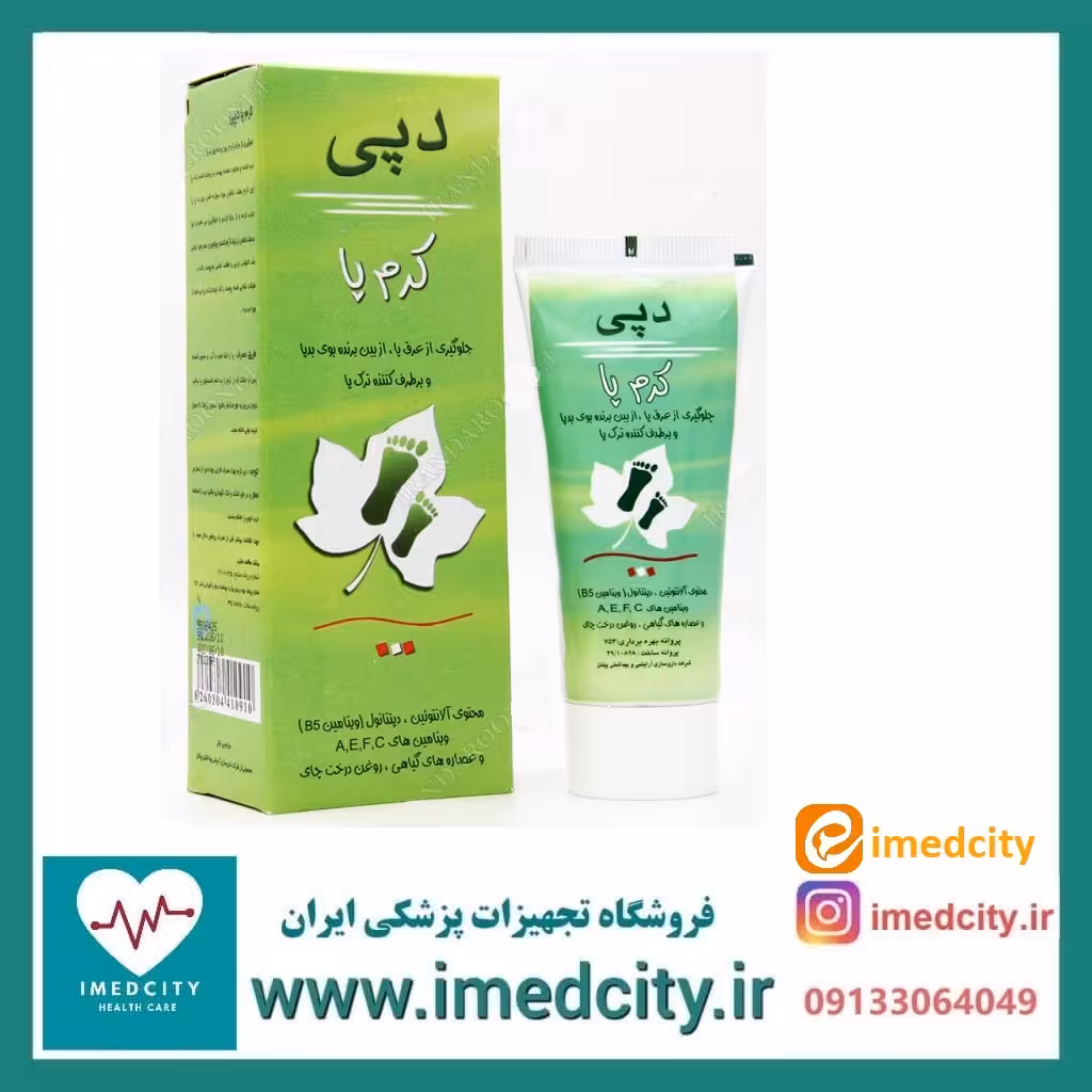 کرم ضد عرق و ترک پا دپی 50 میلی لیتر