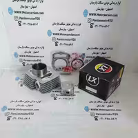 سیلندر و پیستون (CB200) (گژنپین17) LX
