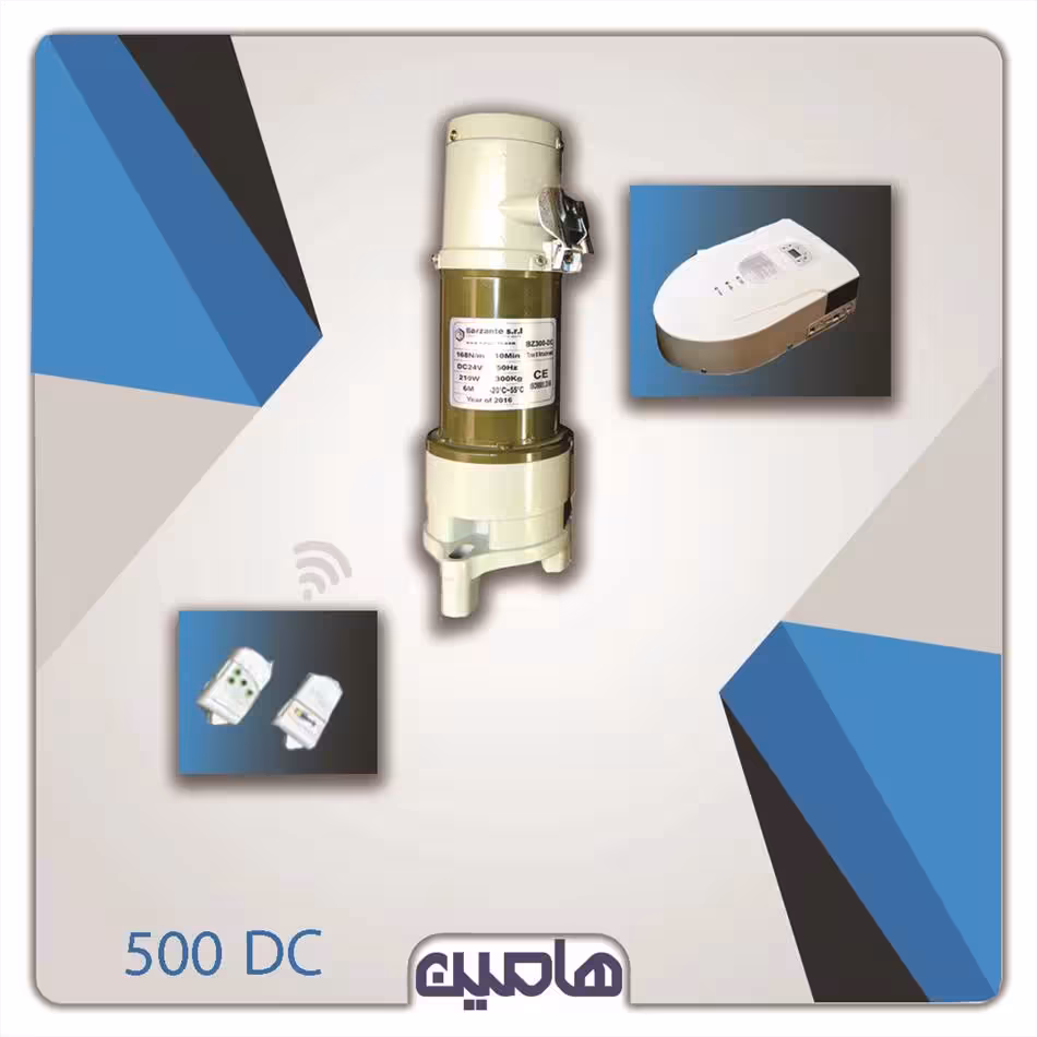 موتور ساید 500 کیلوگرم DC  بارزانته