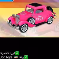 فورد کلاسیک