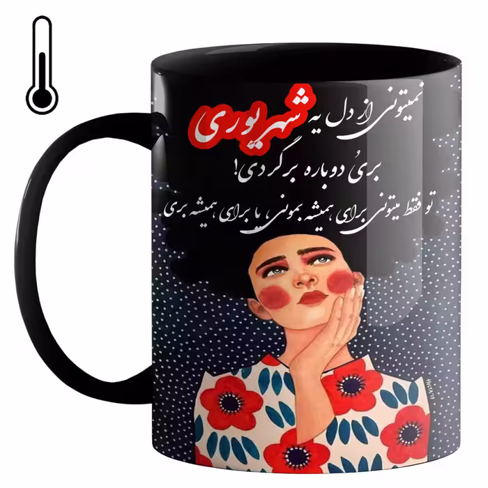 خرید ماگ-لیوان حرارتی  ماه تولد شهریور کد 57
