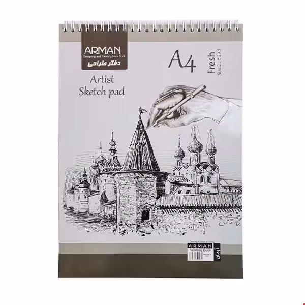 دفتر طراحی A4 آرمان