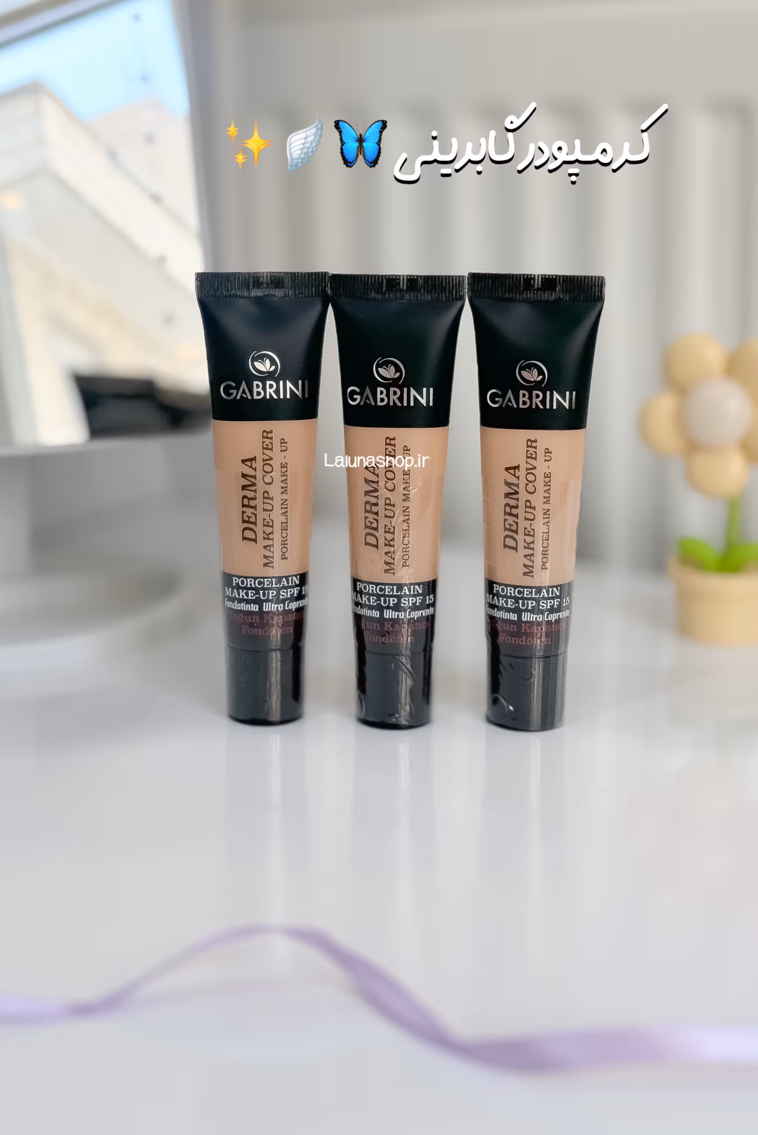 کرم پودر مات derma گابرینی