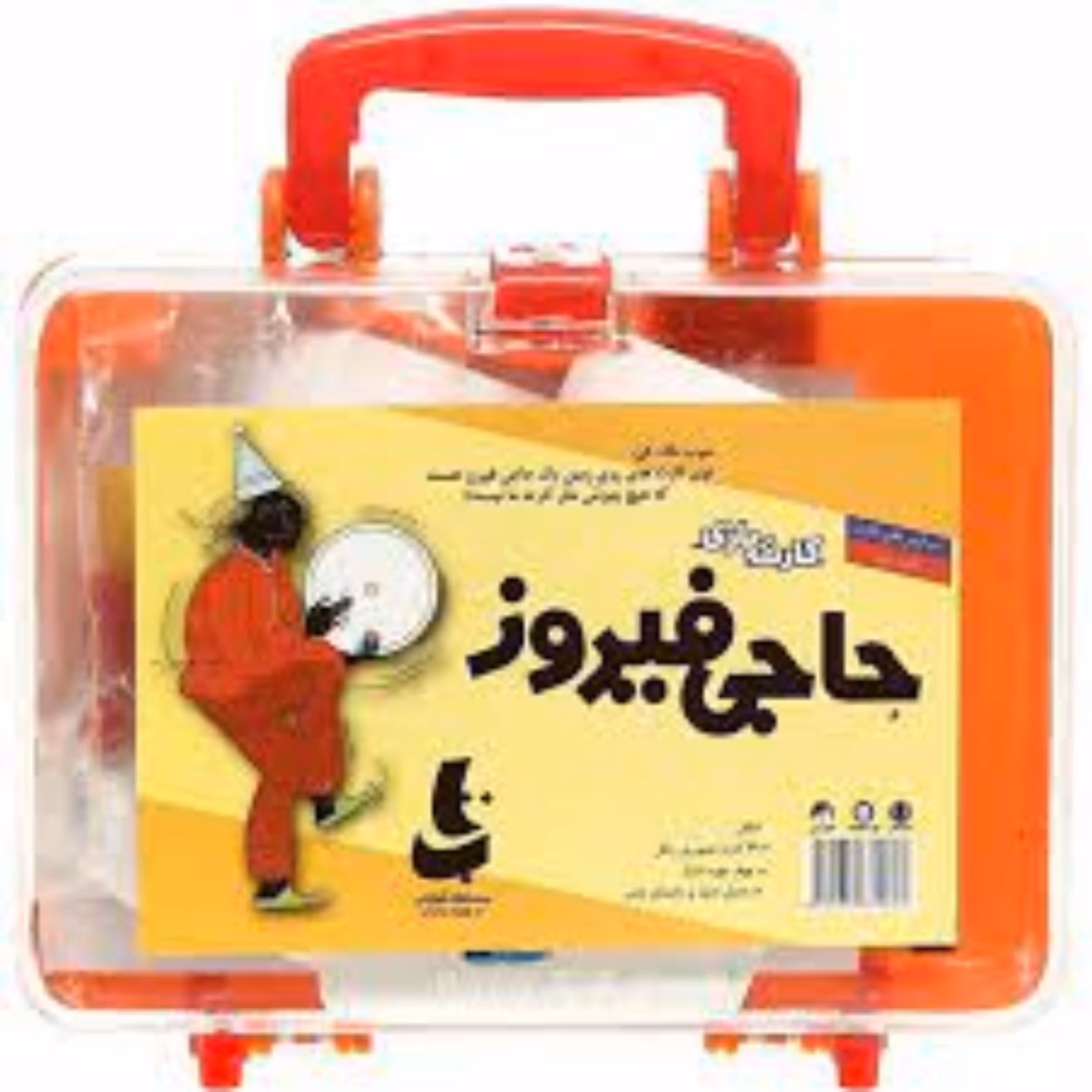 بازی کارت بازی حاجی فیروز تاب