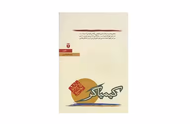 کیمیاگر – پائولو کوئیلو – ایلیا حریری –   مکتوب