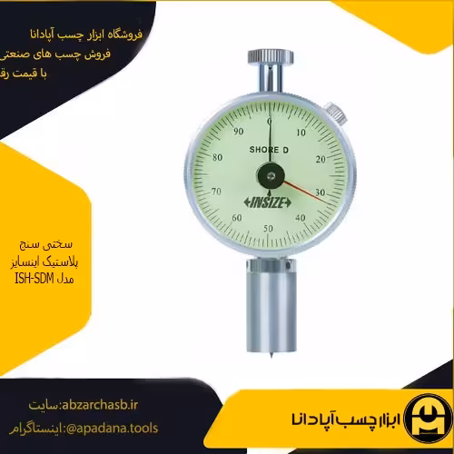 سختی سنج پلاستیک اینسایز مدل ISH-SDM