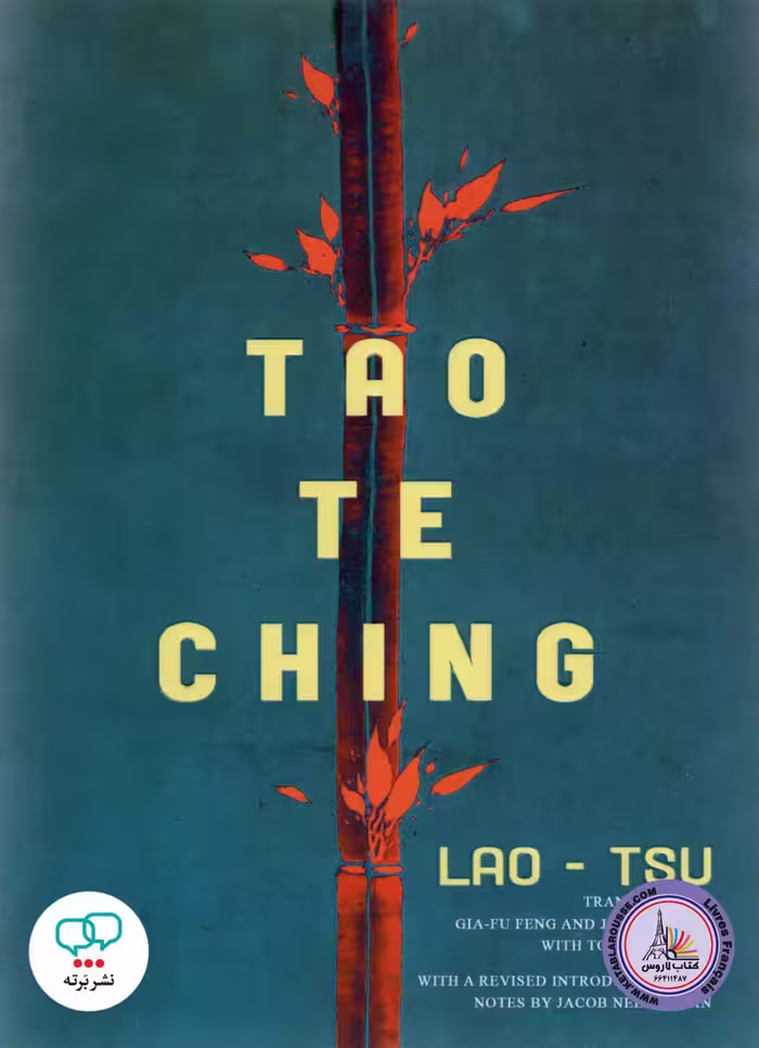 رمان انگلیسی Tao Te Ching