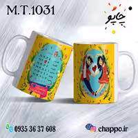 ماگ تولد کد M_T_1031