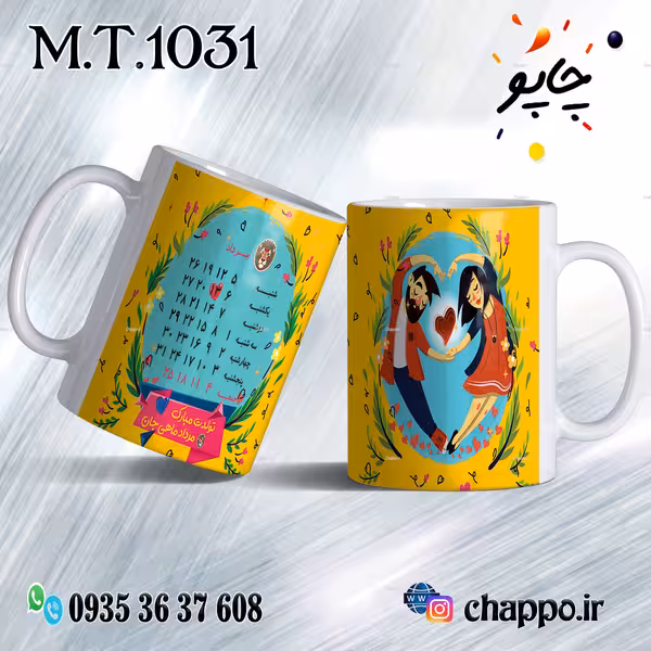 ماگ تولد کد M_T_1031