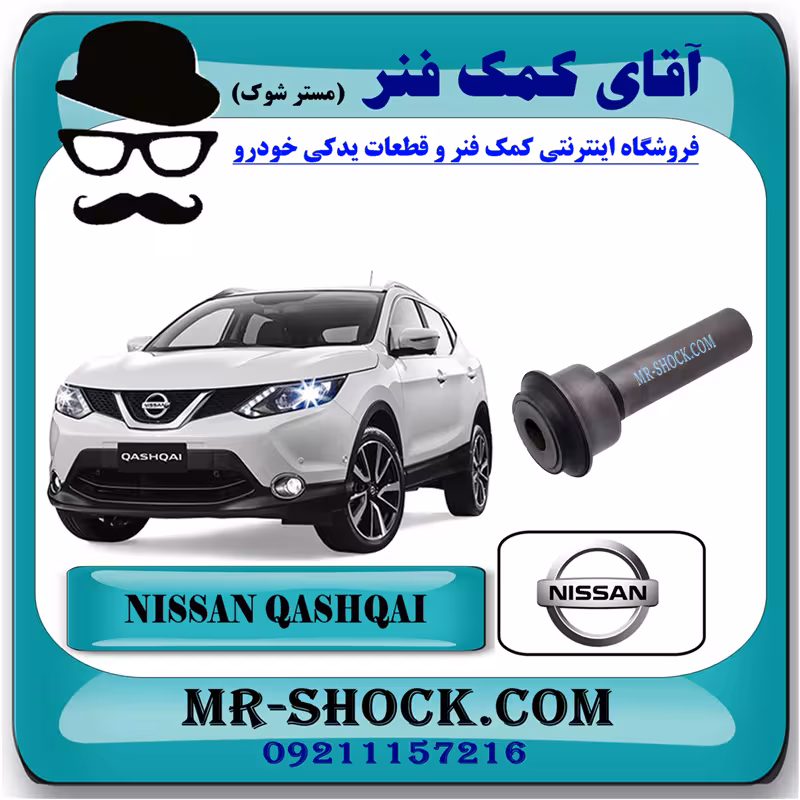 بوش رام جلو نیسان قشقایی برند اصلی نیسان موتور با تضمین اصالت