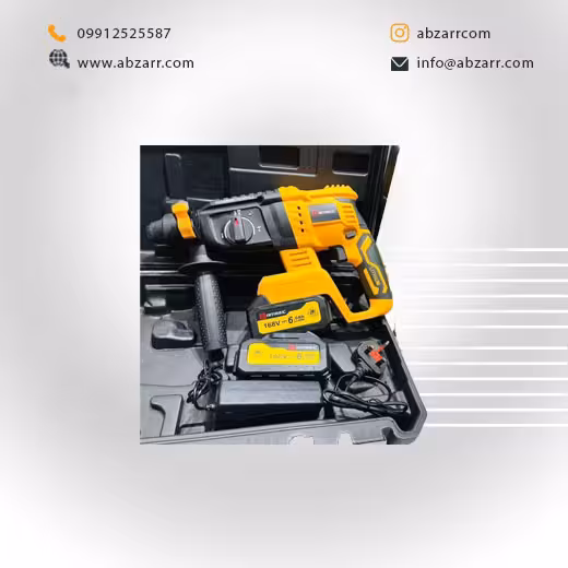 دریل بتن کن شارژی 2 باطری اینتیمکس (( اقساط یک ساله ))