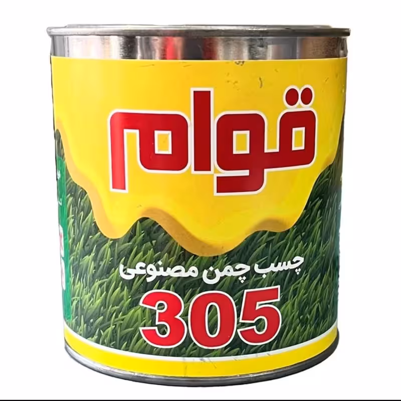 چسب چمن مصنوعی مدل قوام 305 سطل 13 کیلویی (پس کرایه)