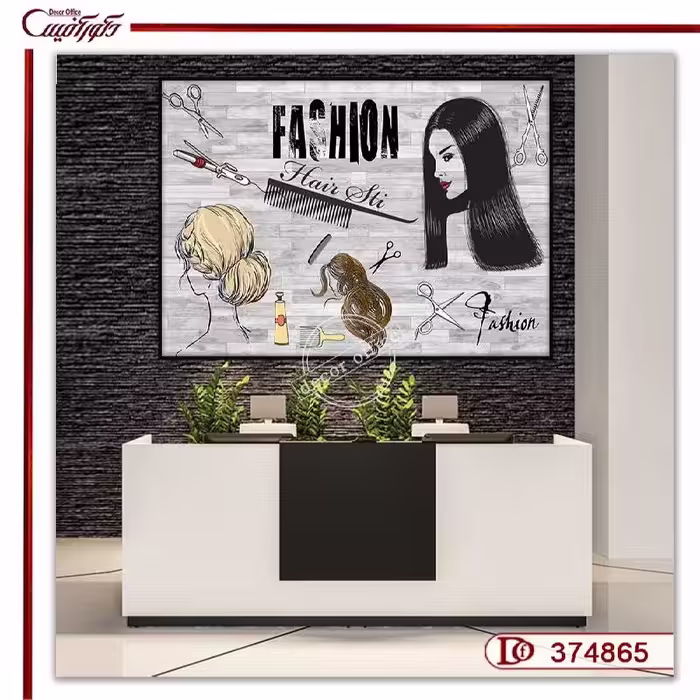 تابلو دیواری آرایشگاه زیبایی R374865