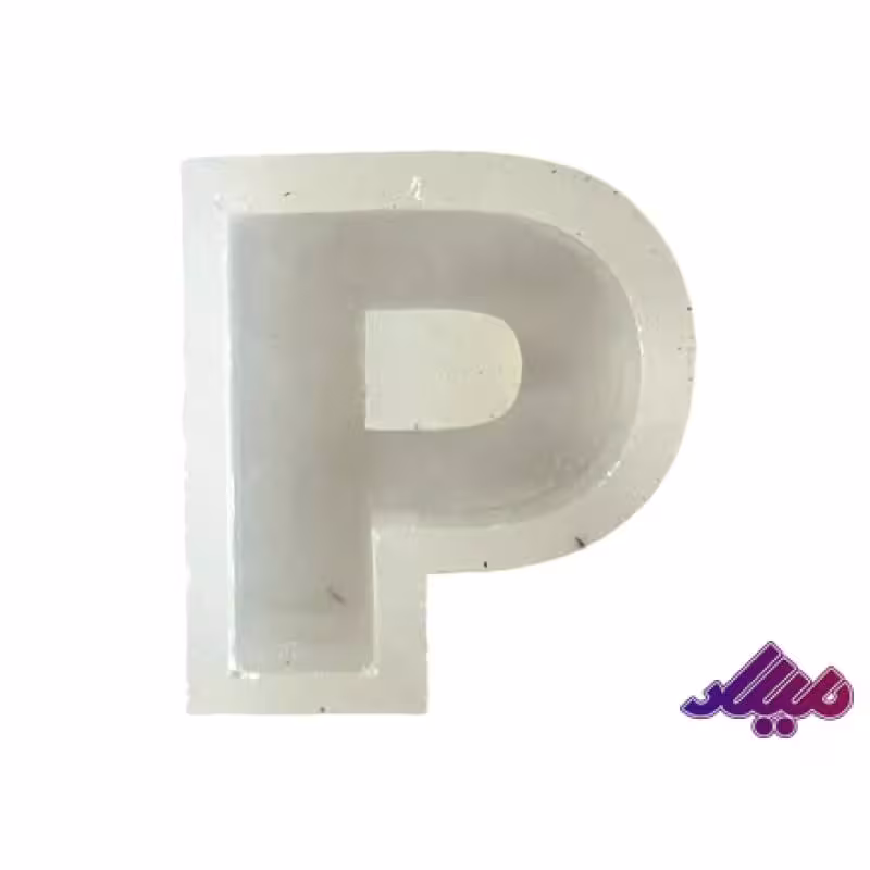 قالب سیلیکونی 4 سانت حرف P