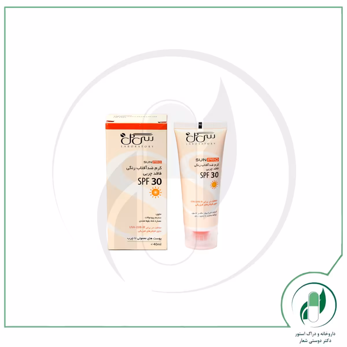 کرم ضد آفتاب رنگی SPF30 حاوی فیلترهای فیزیکی سی گل – Seagull