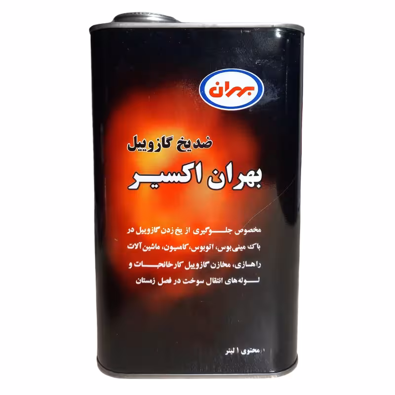 ضدیخ گازوئیل بهران مدل اکسیر حجم 1 لیتر