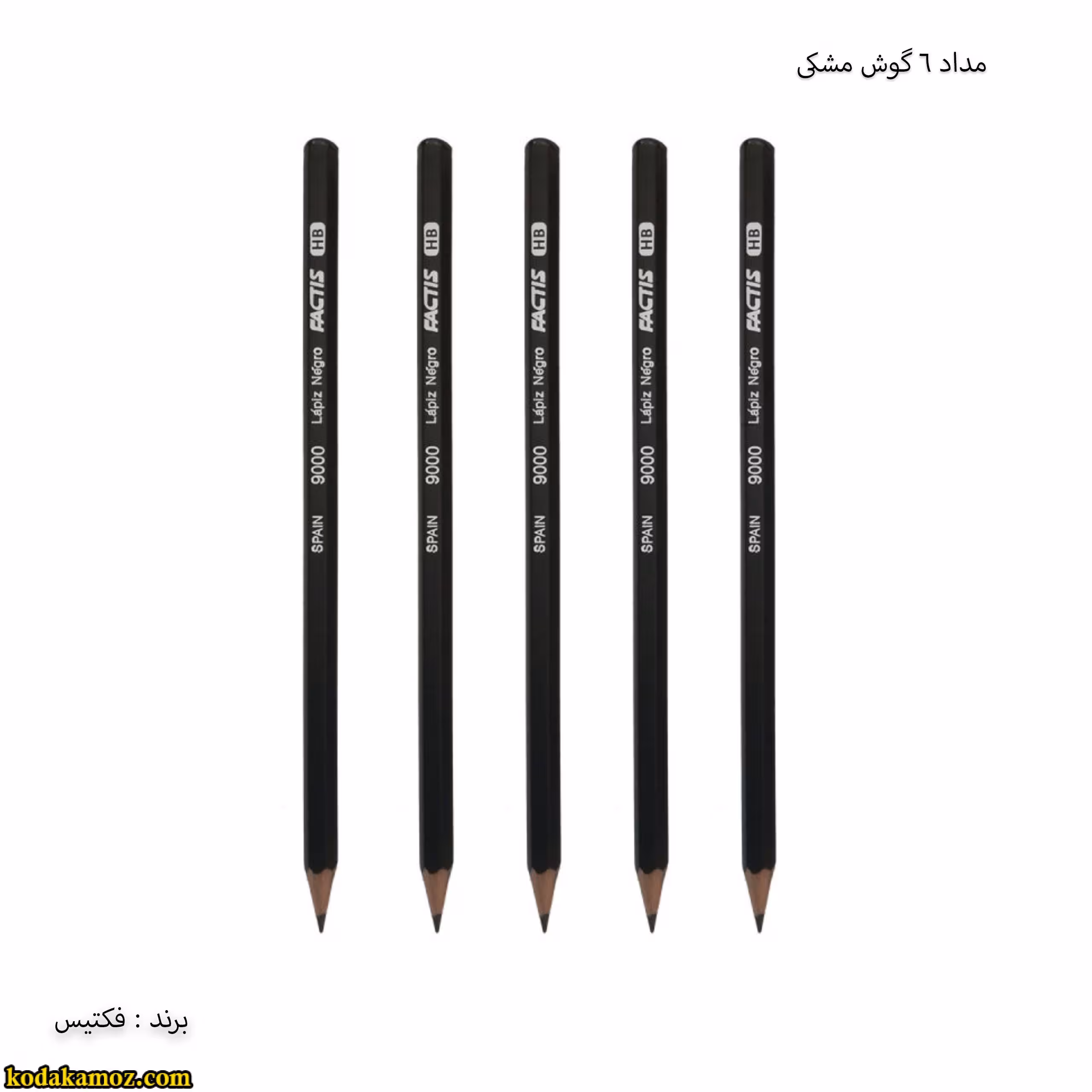 مداد مشکی فکتیس مدل نگرو