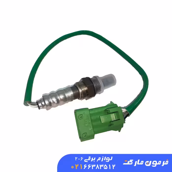 سنسور اکسیژن سبز پژو 206 و پیکان