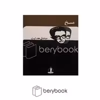 کتاب مسخ / شومیز / بدرقه جاویدان