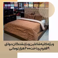 روتختی پنبه دوزی سَبُک کد 57