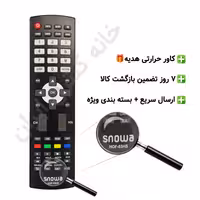 کنترل تلویزیون ال ای دی اسنوا Snowa مدل HOF-53HS