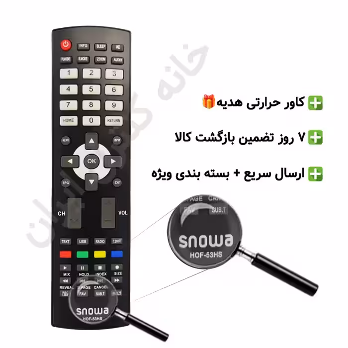 کنترل تلویزیون ال ای دی اسنوا Snowa مدل HOF-53HS