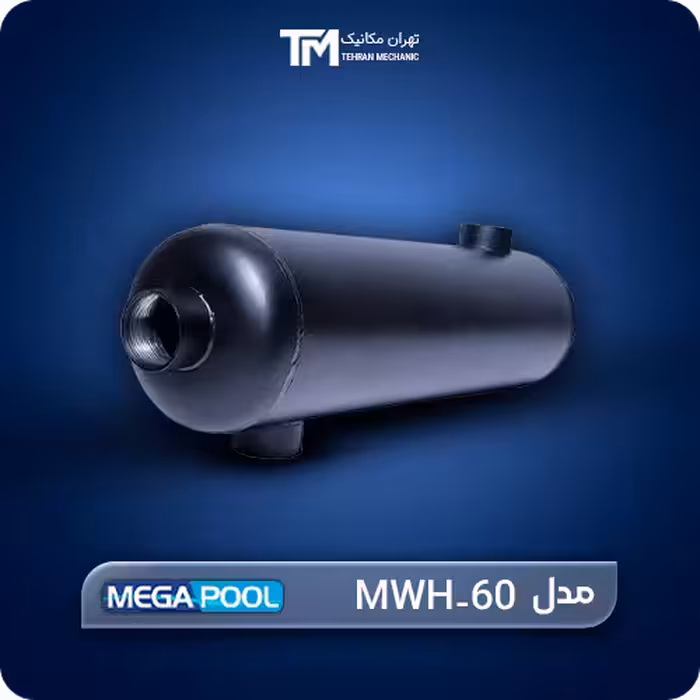 خرید مبدل حرارتی جوشی مگاپول مدل MWH-60
