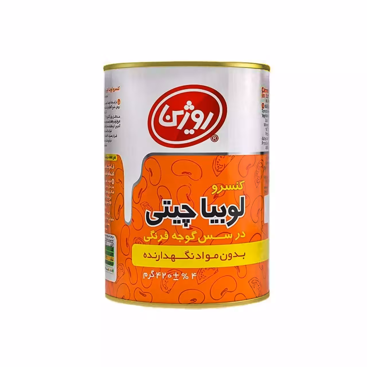 کنسرو لوبیا چیتی روژین 420 گرمی