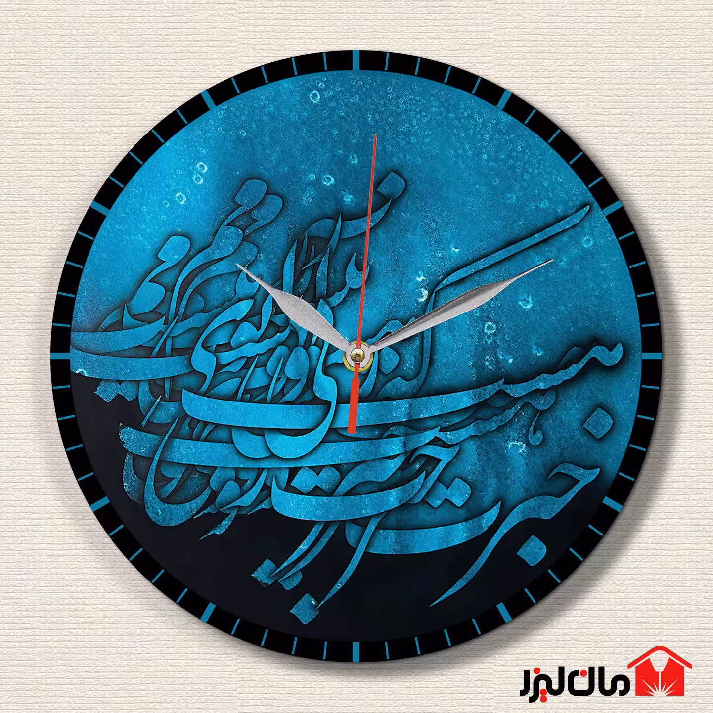 ساعت دیواری مان لیزر مدل خوشنویسی خبرت هست که بی روی تو آرامم نیست ( سعدی) 1