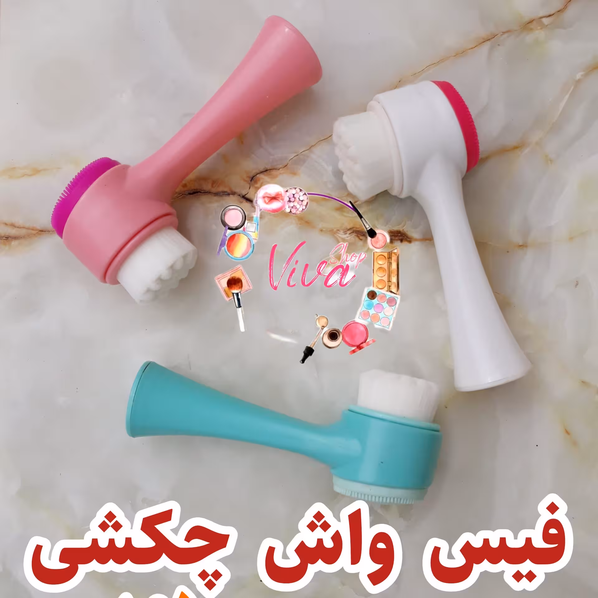 فیس واش چکشی دوسر مویی و سیلیکونی