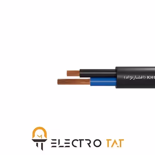 کابل دو رشته افشان 2x1 خراسان افشار نژاد