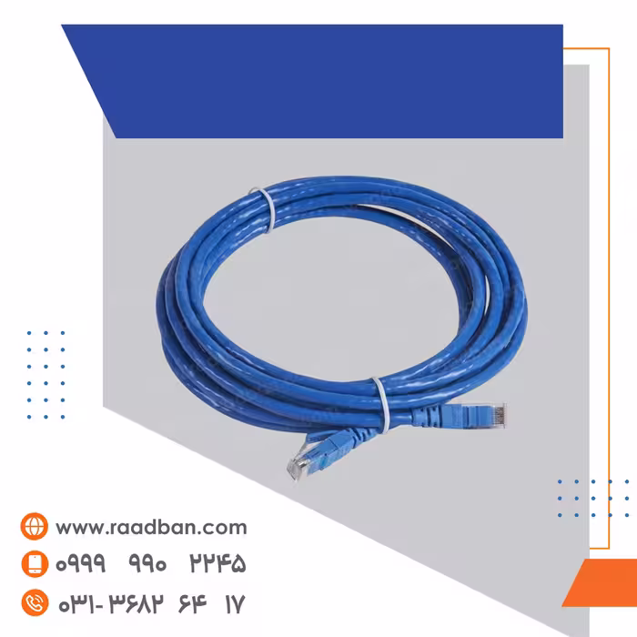 کابل شبکه پچ کورد cat5 10 متری