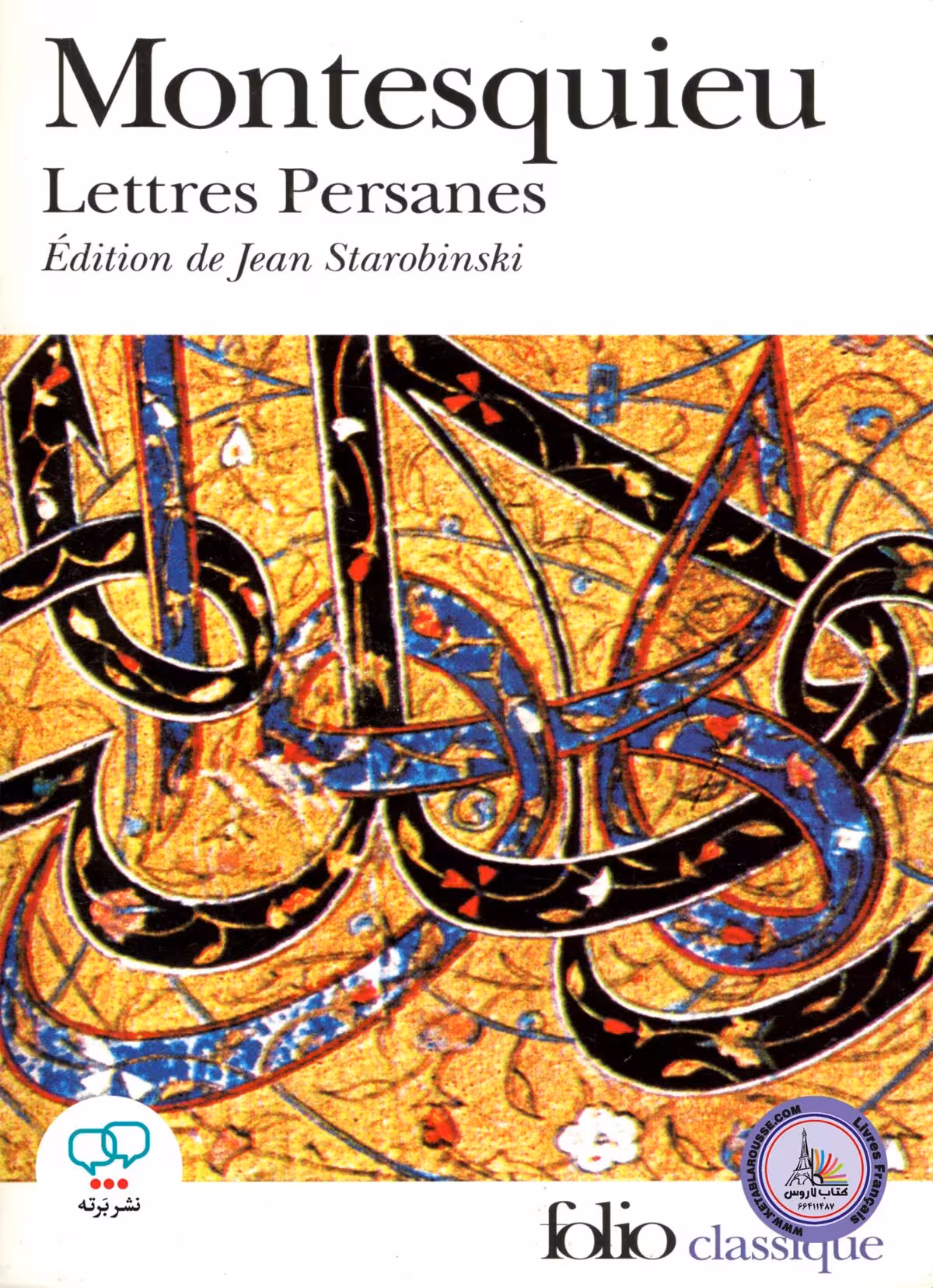رمان فرانسوی Lettres Persanes