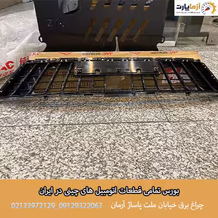 توری سپر جلو پایین KMC J7