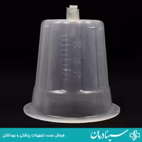 خرید لیوان حجامت ارتو طب لیوان بادکش 125m پلاستیکی رنگ سفید