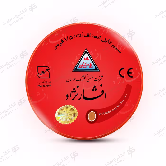 سیم افشان سایز 1/5*1 افشارنژاد(خراسان)
