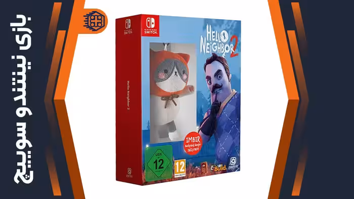 بازی Hello Neighbor 2 Imbir Edition – مخصوص نینتندو سوییچ
