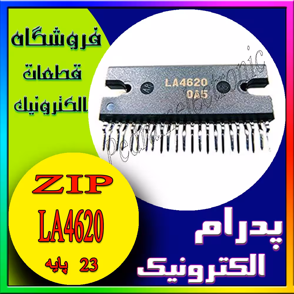 آی سی IC LA4620 ORG