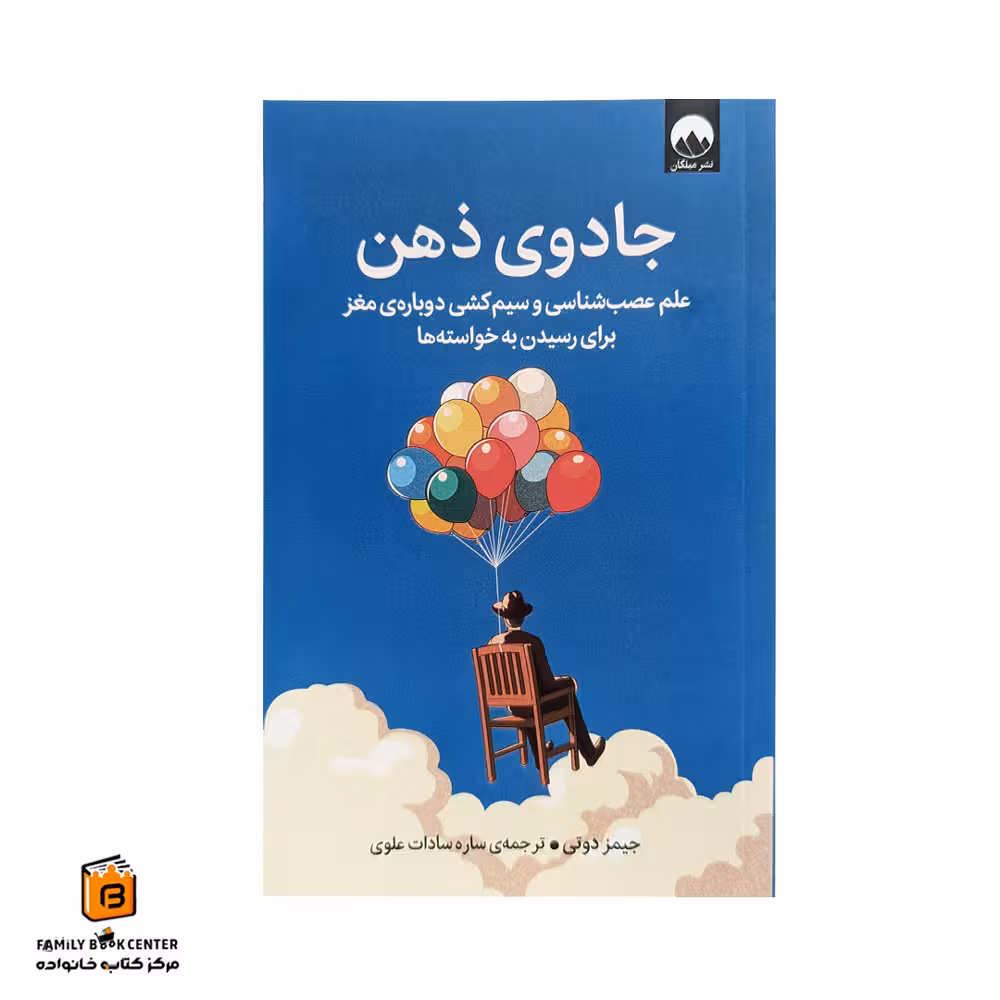 کتاب جادوی ذهن
