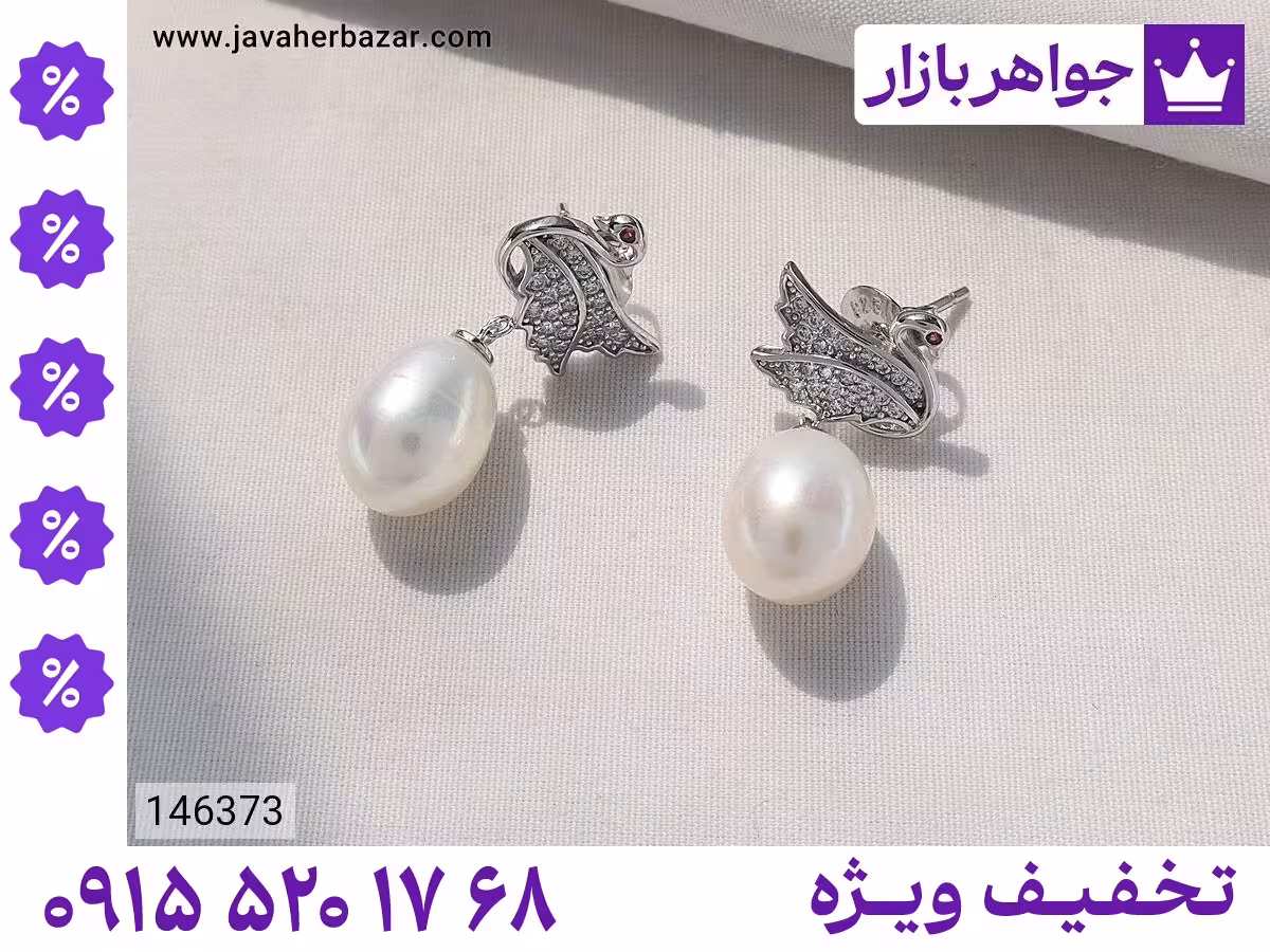 گوشواره اشکال حیوان محصول ویژه جواهربازار